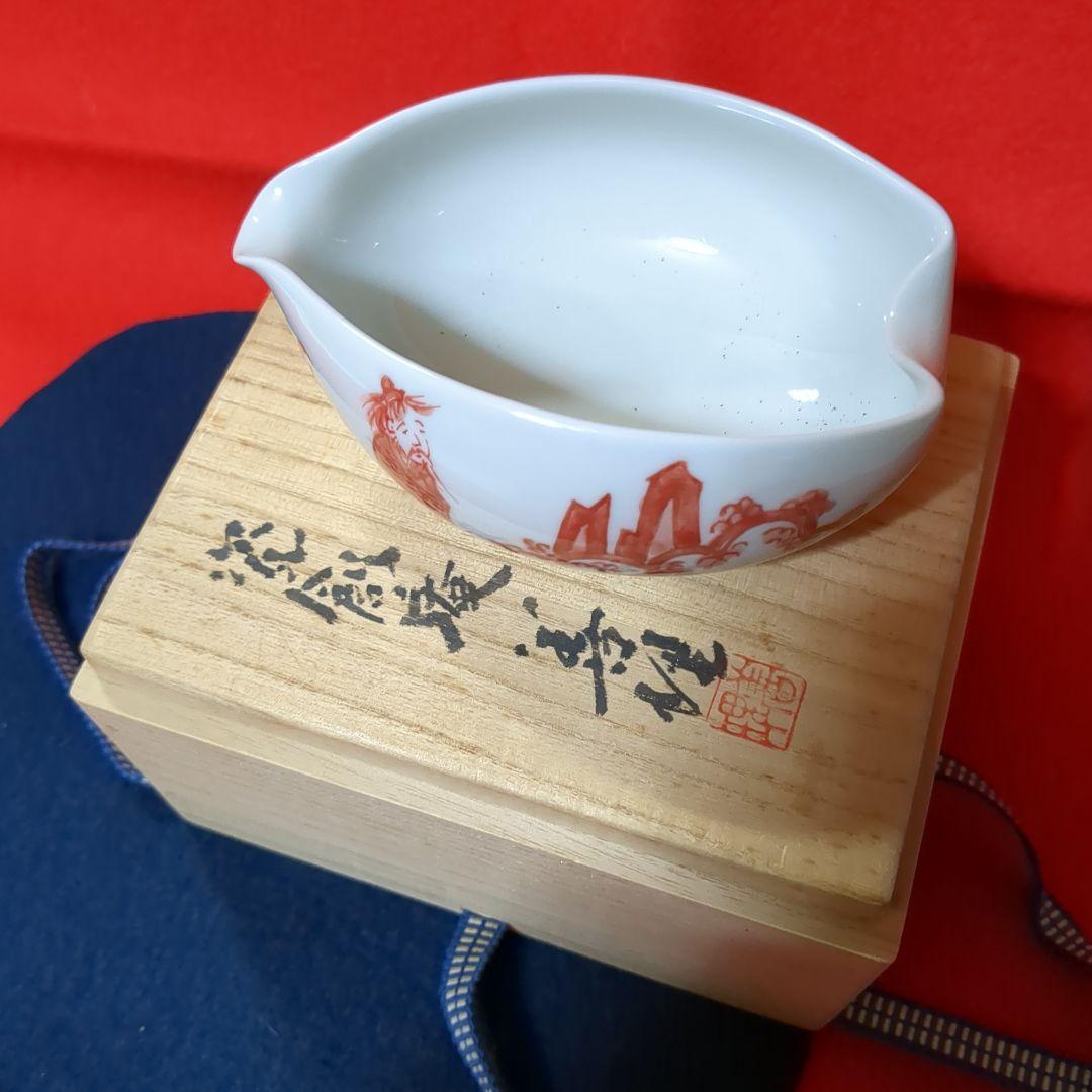 煎茶道具 湯冷まし