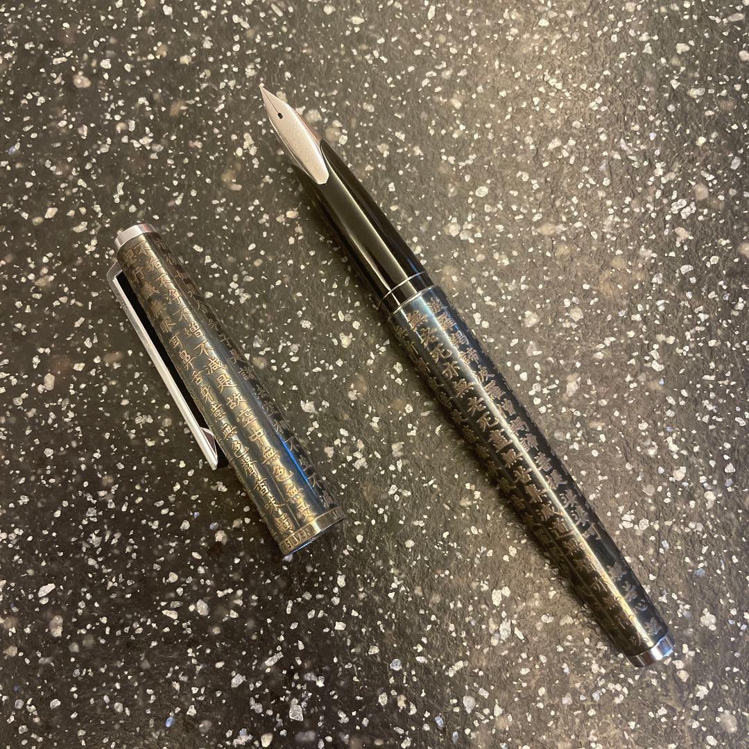✨新品未使用✨超希少　PILOT 般若心経　万年筆　シルバー 18K-750
