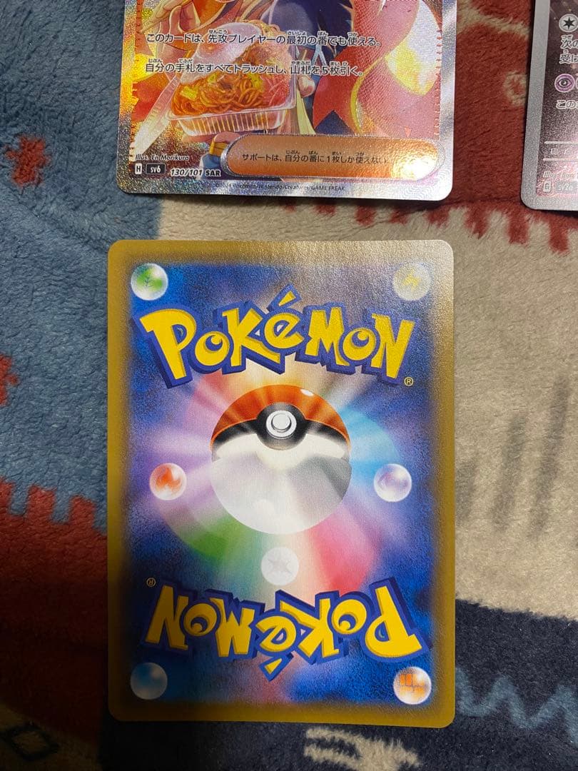 ポケモンカード 8枚セット ホロ・ウルトラレア