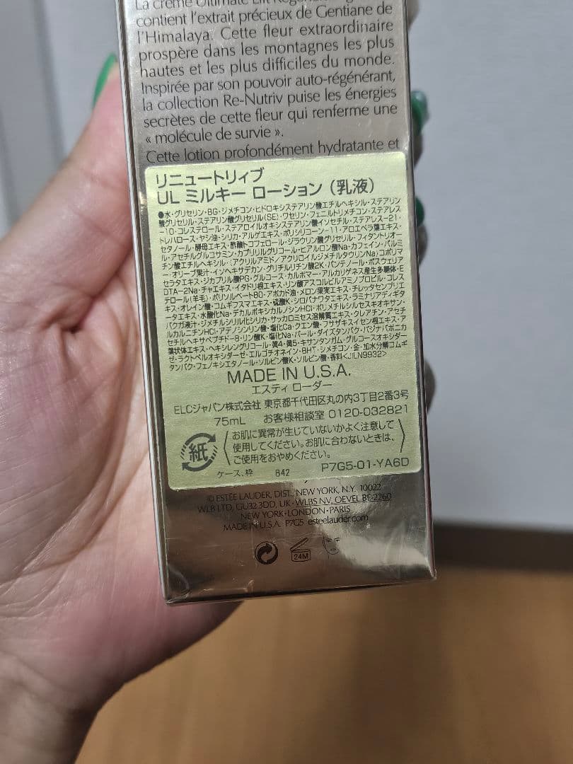 エスティローダー リニュートリィブ UL ミルキー ローション