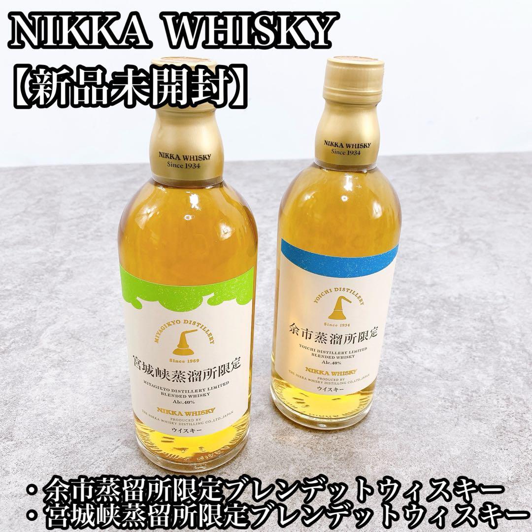 ニッカ 余市・宮城峡蒸留所限定ブレンデットウィスキー2本セット 500ml