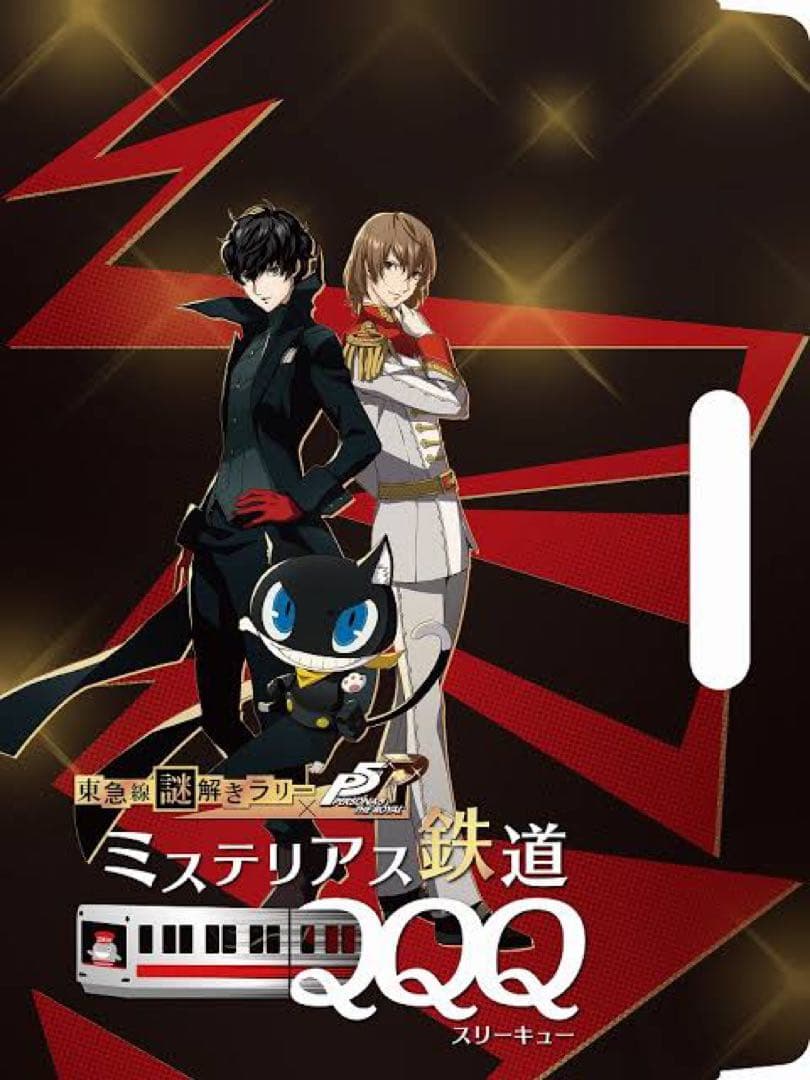 【レア】P5R 謎解き クリアファイルバッグ ジョーカー 明智吾郎