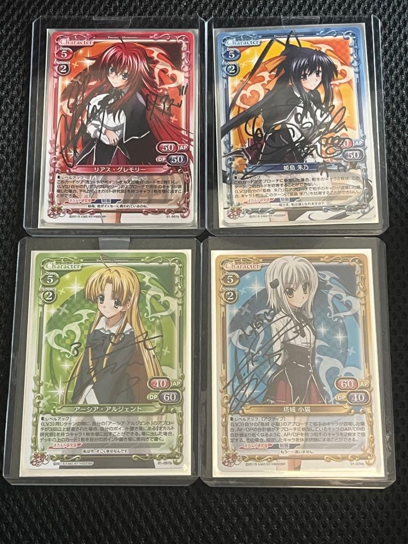 プレシャスメモリーズ　ハイスクールd×d 直筆サイン　4枚セット