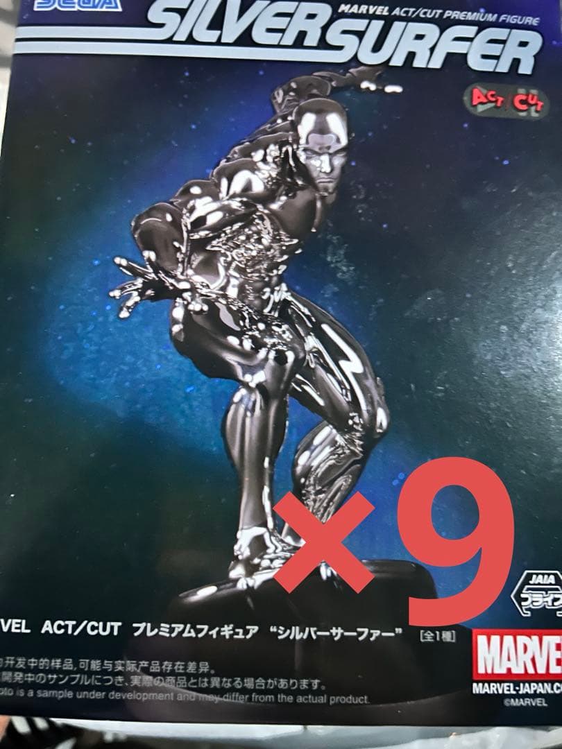 MARVEL SILVER SURFER プレミアムフィギュア 9個