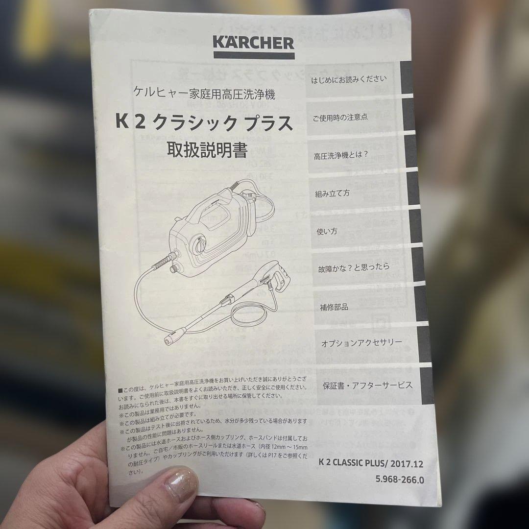 K2 CLASSIC PLUS 高圧洗浄機 本体　自吸用ホースセット