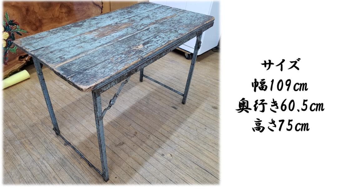 a2　ヴィンテージ　折り畳み　アイアン脚　テーブル