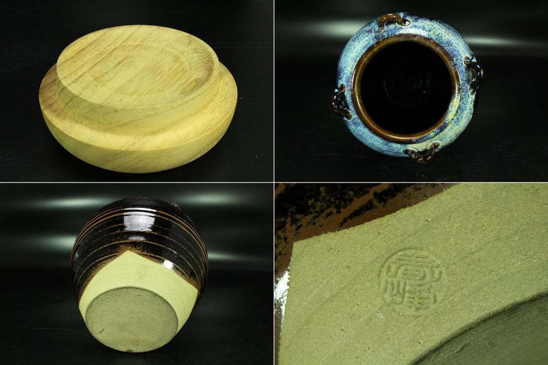 茶道具 飾壷 窯変釉 四耳壷 春峰 在銘 共箱 紐 網 揃(K-YC388)