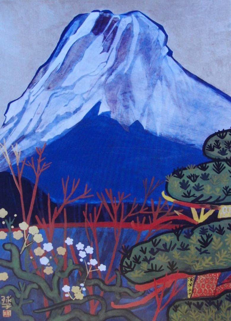片岡 球子、【梅ほころびそめし富士】、大判、超希少画集・額装画、状態良好