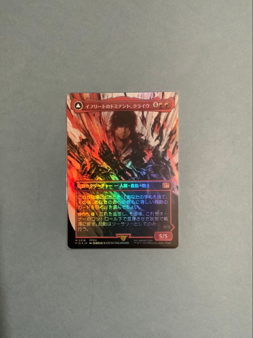 MTG FF 《イフリートのドミナント、クライヴ》foil