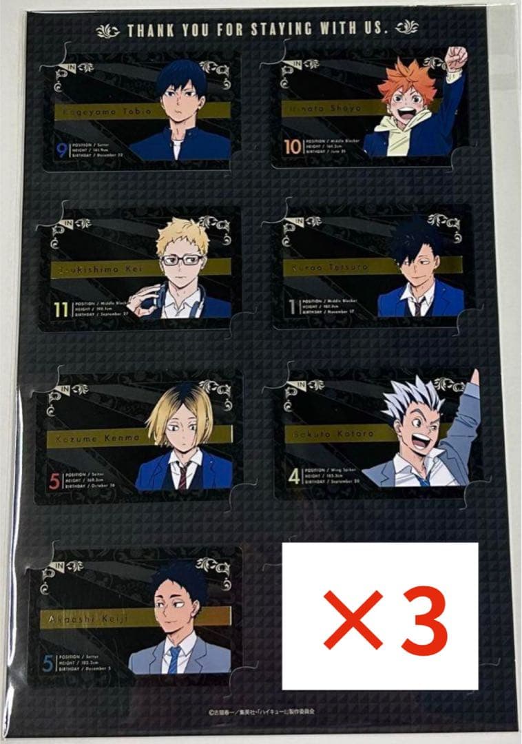 ハイキュー トウキュー オリジナル箔押しカードキーレプリカ ７枚セット ×3