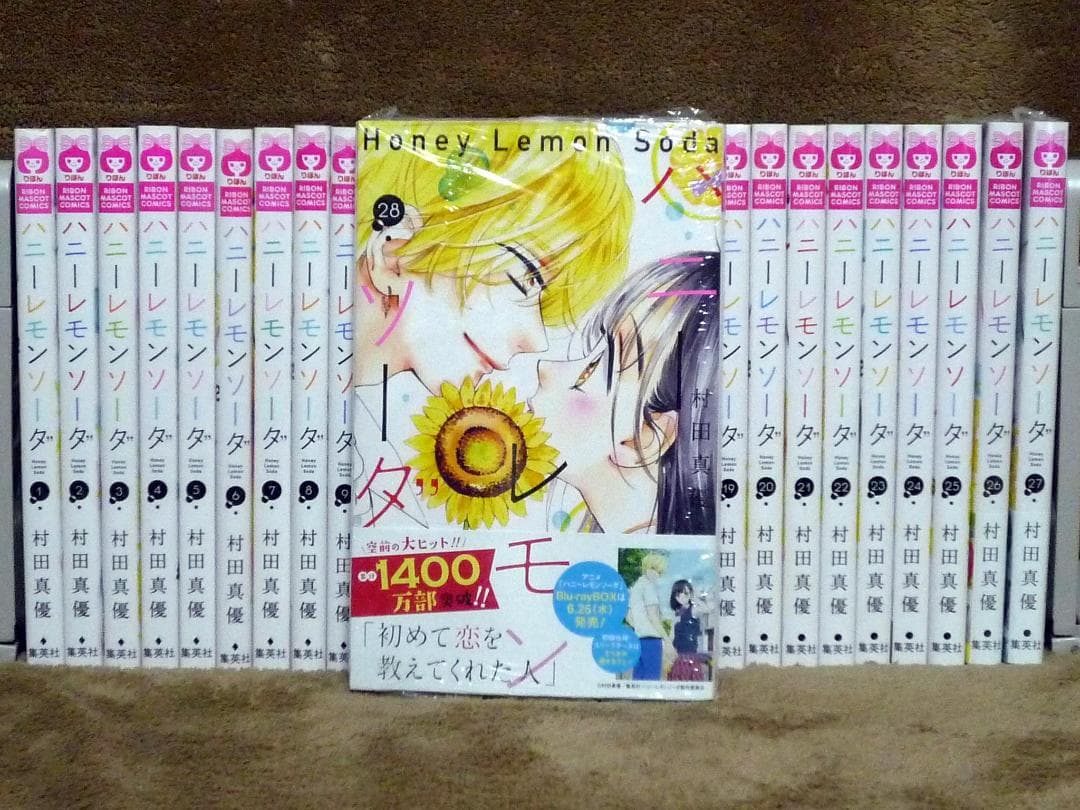 ハニーレモンソーダ 全巻セット