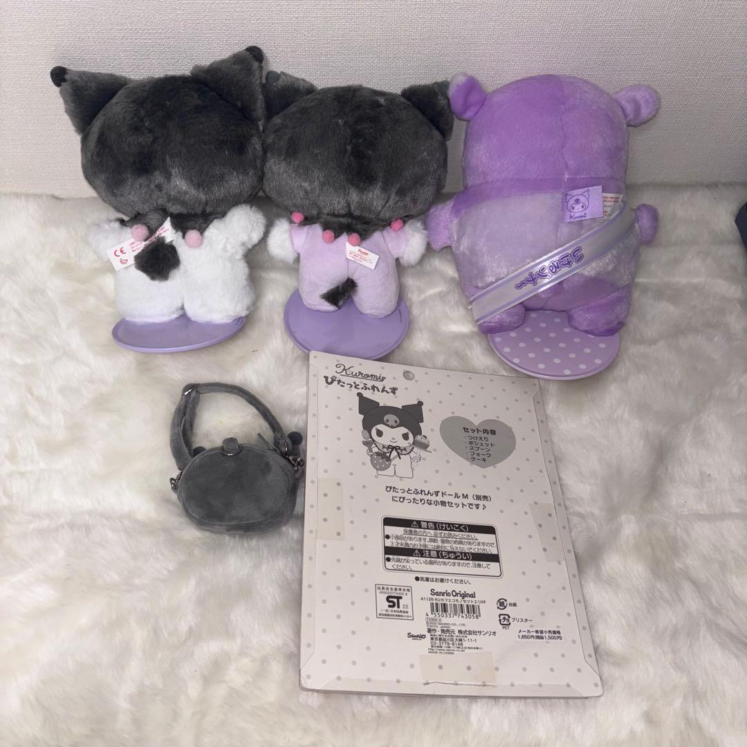 【新品未使用】ぴたっとふれんず クロミ バク ベビークロミ