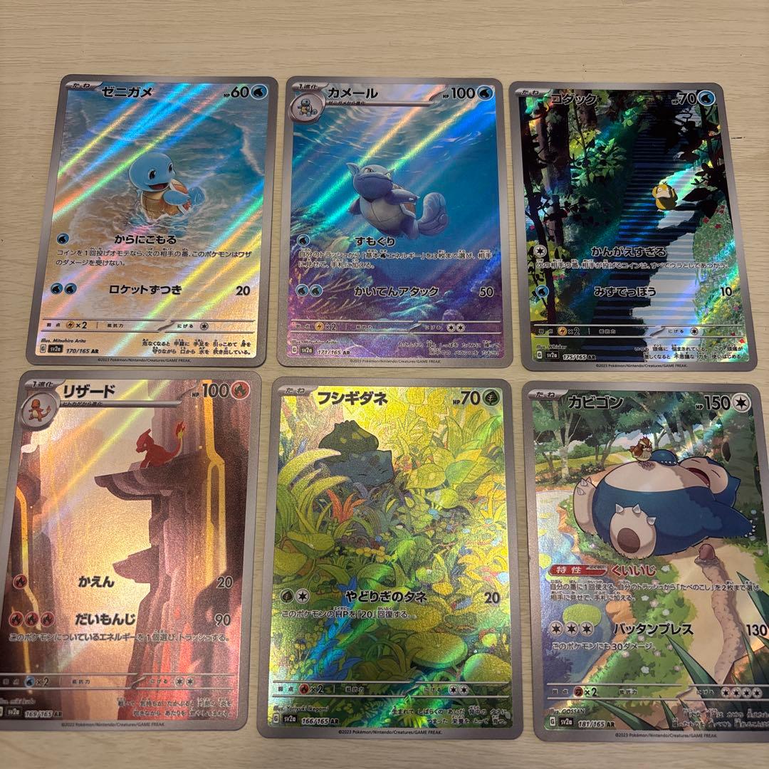 ポケモンカード151ARまとめ売り