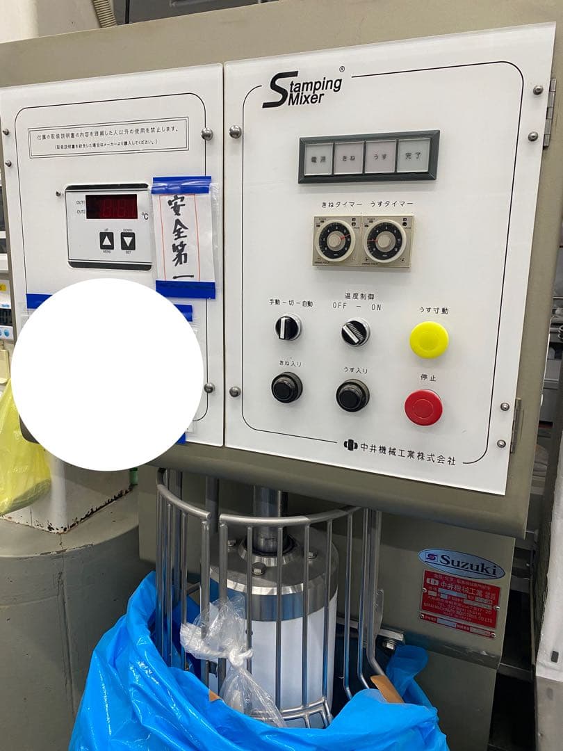 スタンピングミキサー　中井機械工業株式会社　ミキサー　パンミキサー　スパイラル
