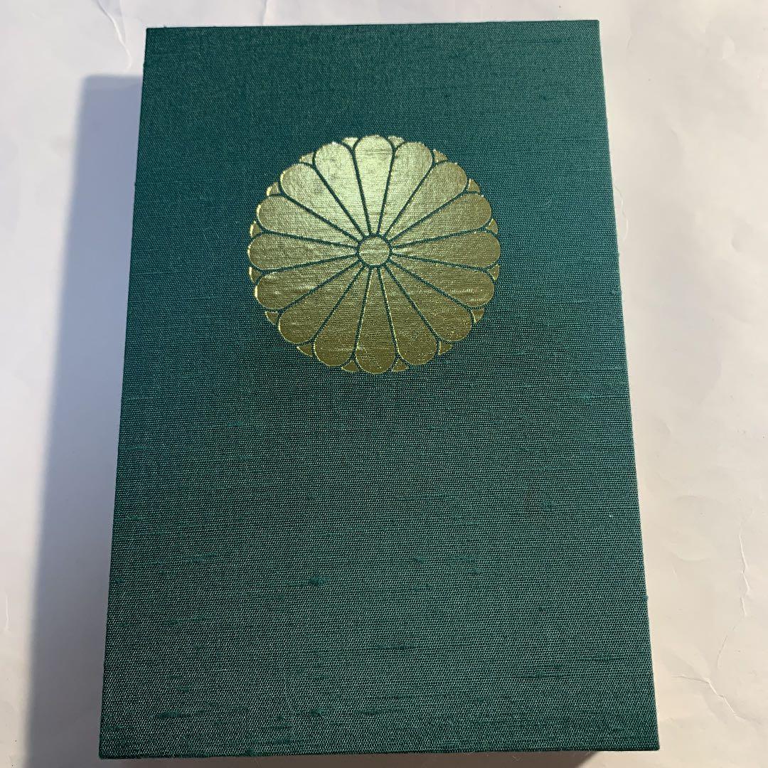 歴代天皇御陵印　全御陵コンプリート版