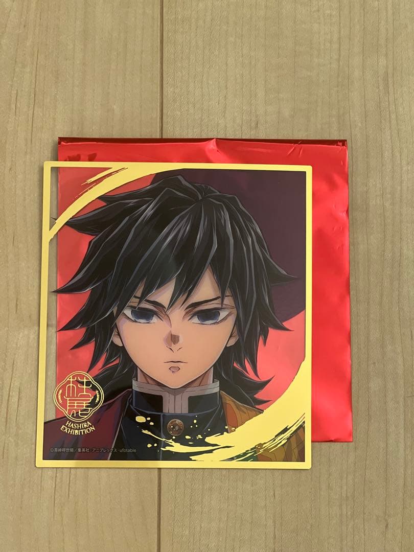 鬼滅の刃 柱展 クリア色紙 冨岡義勇