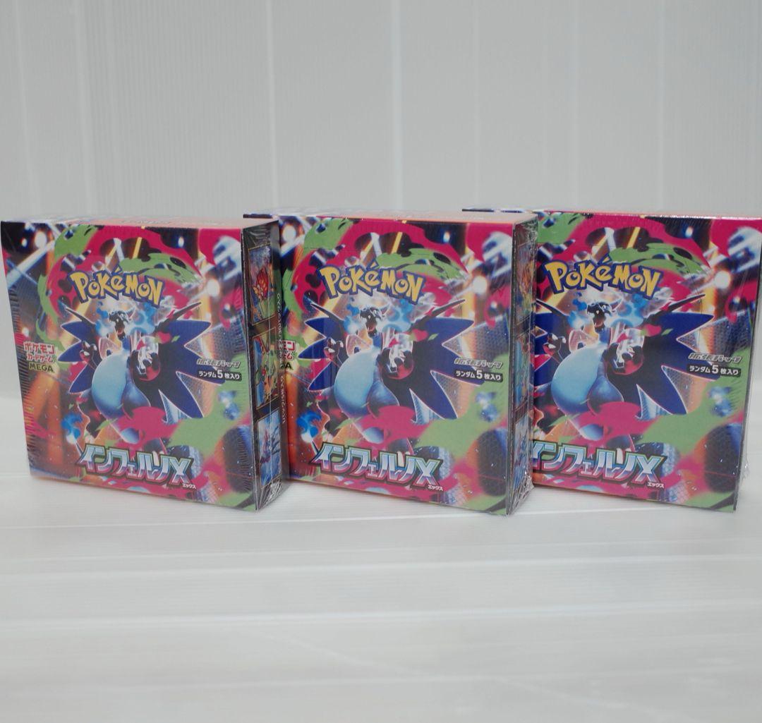 新品未開封品 ポケモンカードゲーム インフェルノX 3BOX シュリンク付き