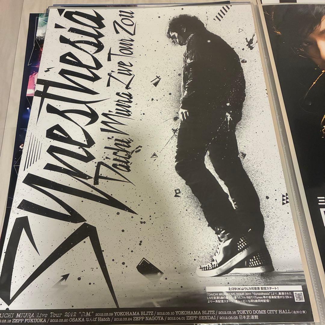 ★本日限定セール　三浦大知　ポスター サイン　非売品　三浦大知グッズ サイン