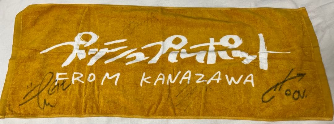 プッシュプルポット サイン入りタオル