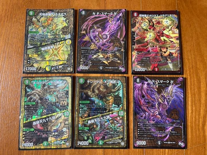 デュエルマスターズ