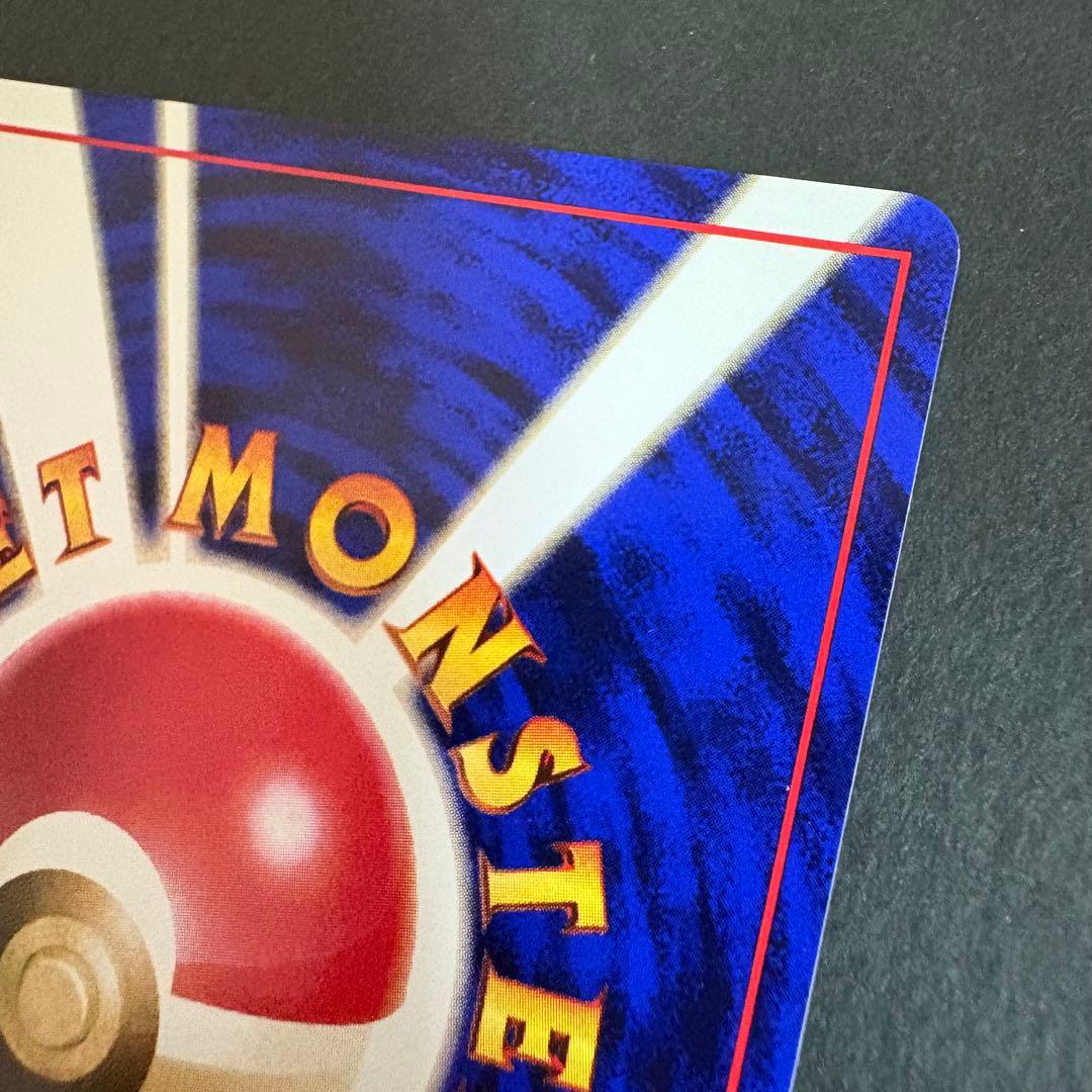 ポケモンカード 旧裏 ハクリュウ 初版 マークなし　3-6