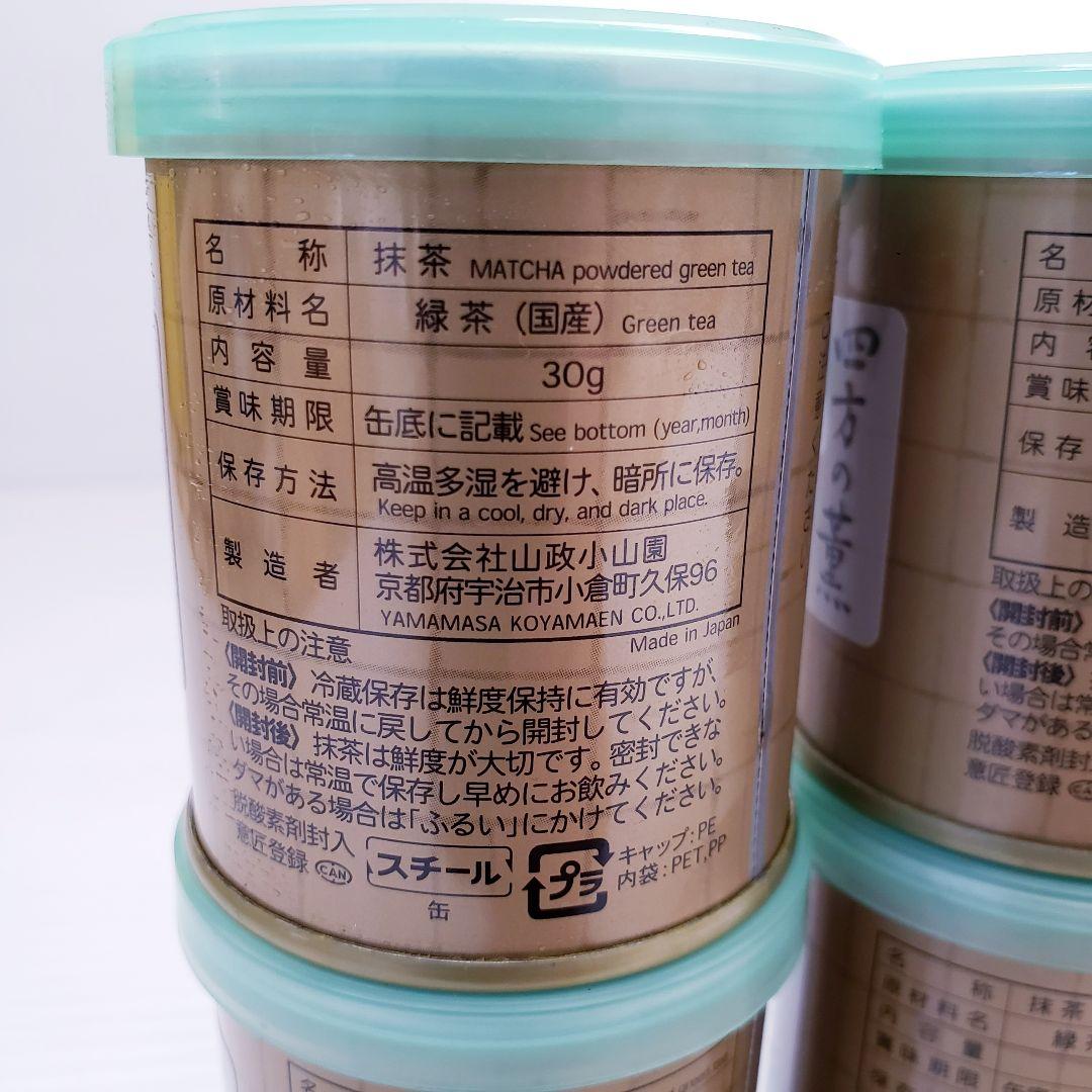 山政小山園抹茶 四方の薫30g ×8缶