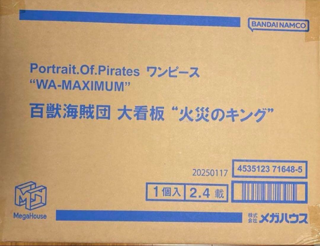 POP WA-MAXIMUM 火災のキング