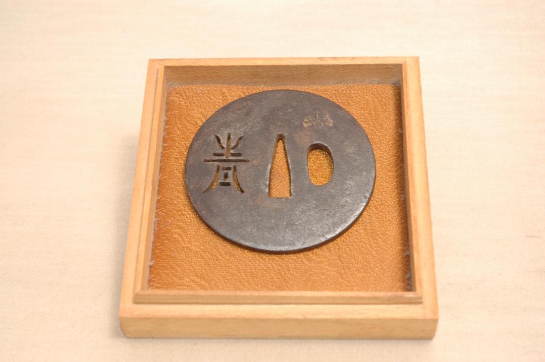 鍔（つば）銘：埋忠