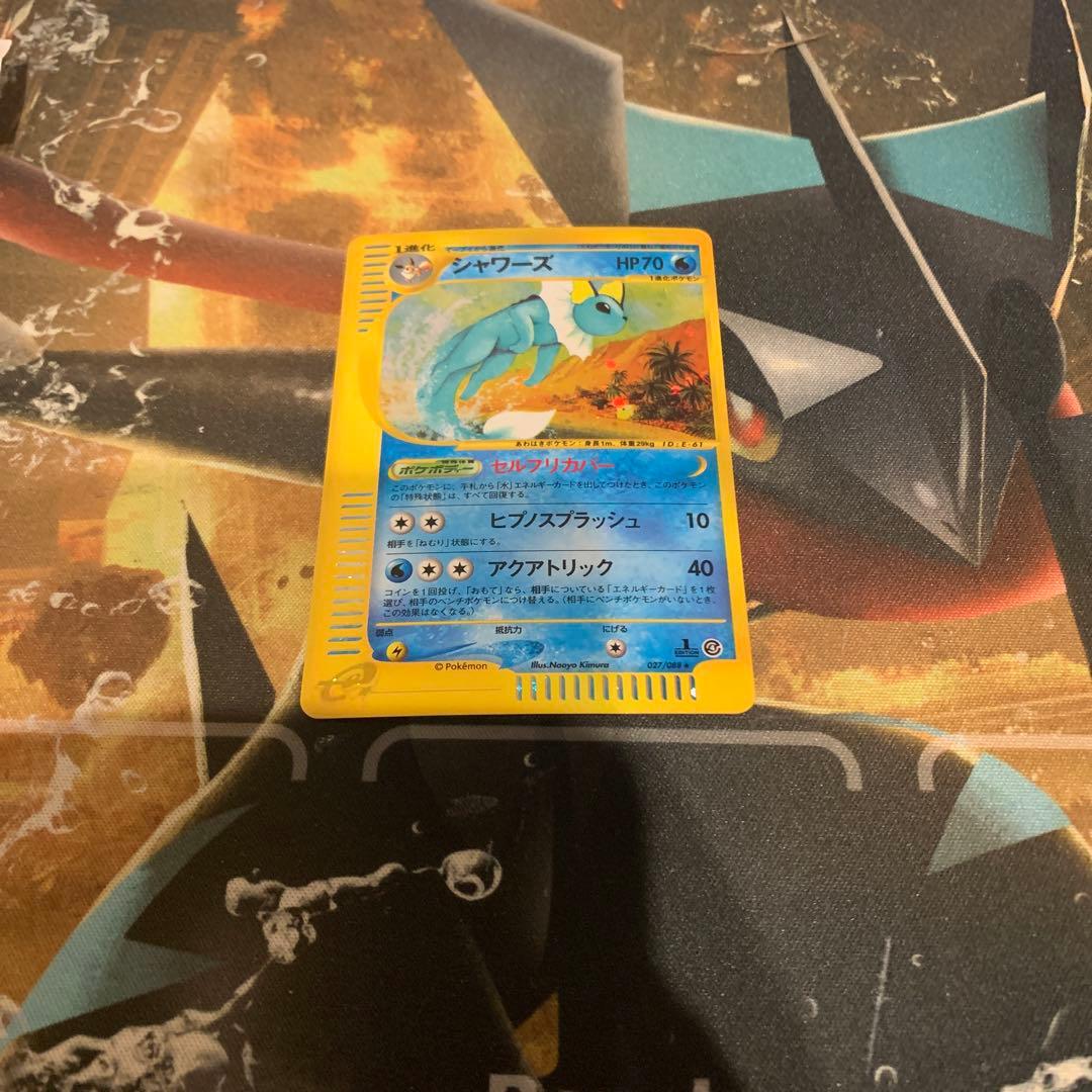 ポケモンカード　シャワーズ　eカード アンリミ