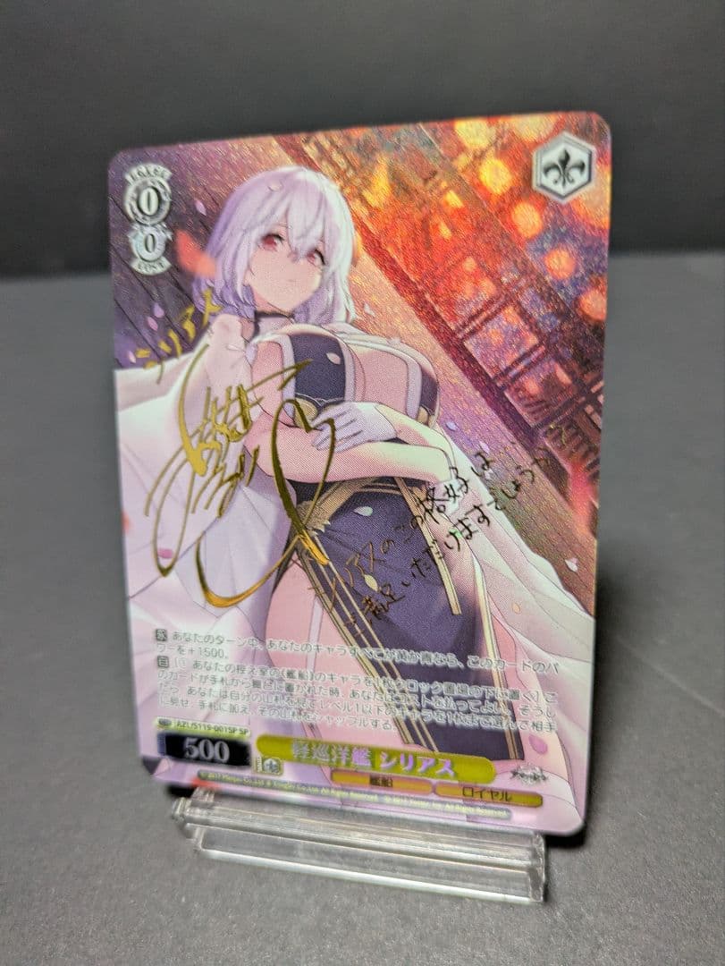 ヴァイスシュヴァルツ　アズールレーン vol2　シリアス　spサイン