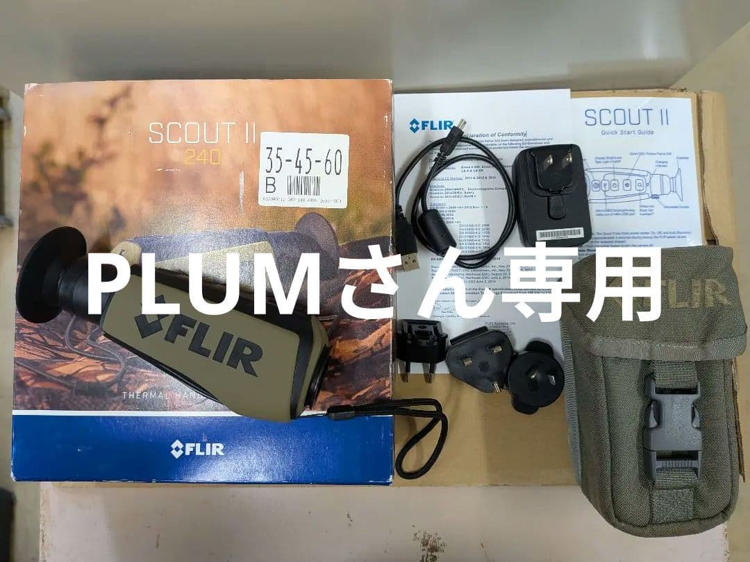FLIR SCOUT II 240 サーマルビジョン