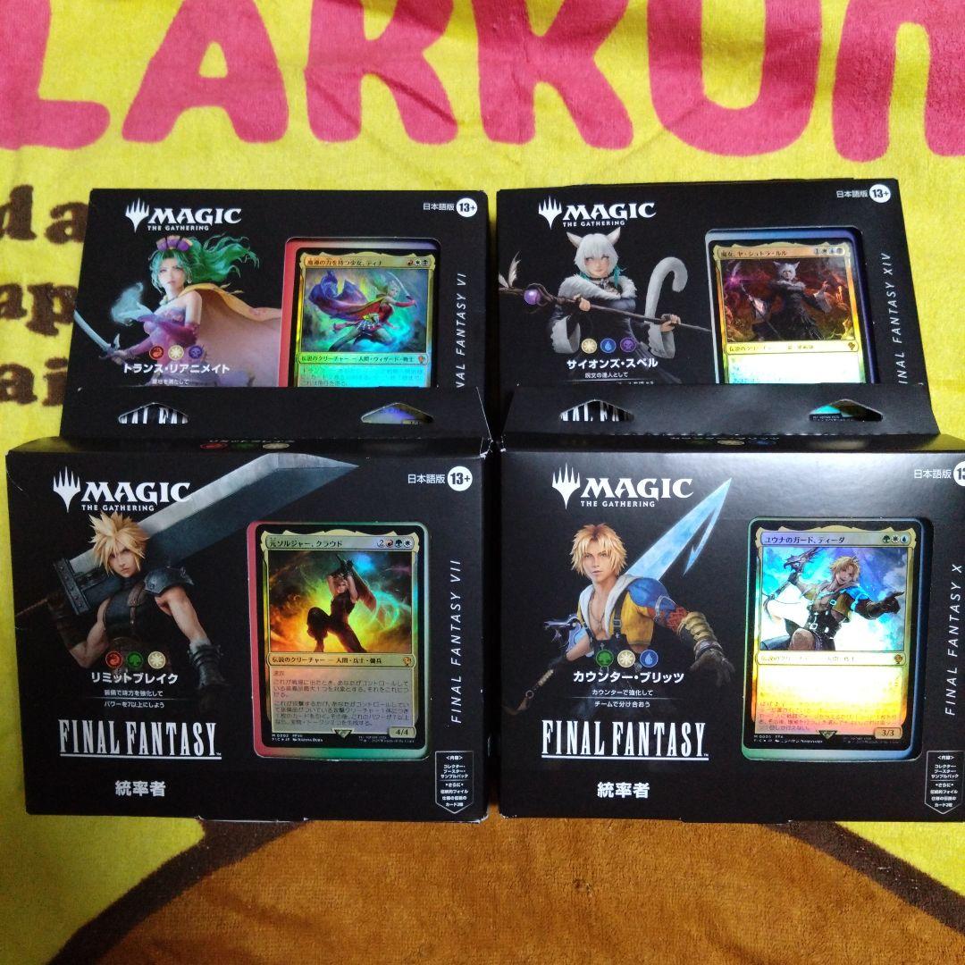 MTG FF 統率者デッキ 日本語版 4種セット サンプルパック無し