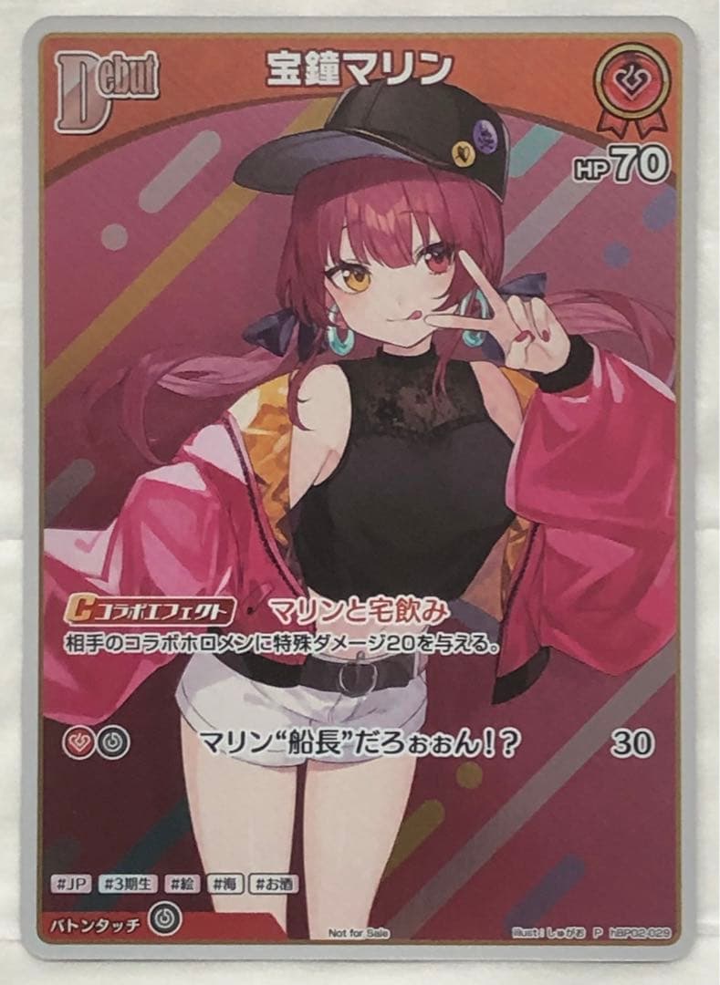 ホロライブカードゲーム　宝鐘マリン　Debut　プロモ　イラスト違い　ホロカ