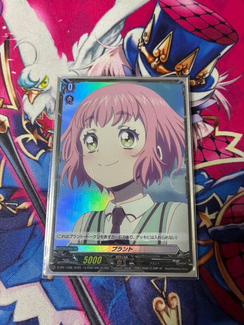 羽根山ウララ　プラントトークン