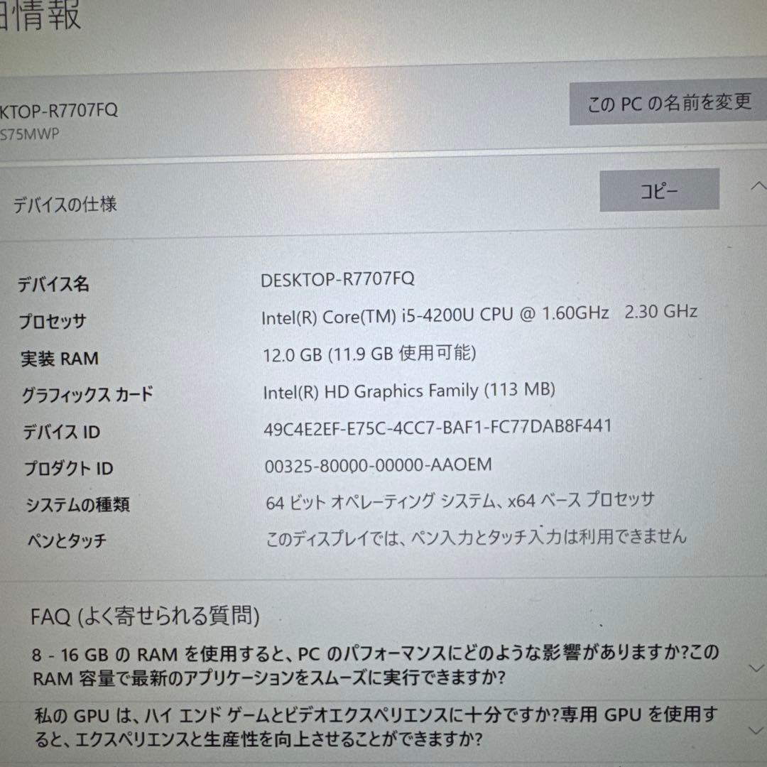 LIFEBOOK SH75/M（12GB SSD256GB/Win10）即使用可