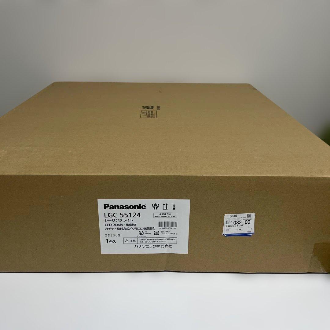 パナソニック LGC55124 シーリングライト 新品未開封 Panasonic