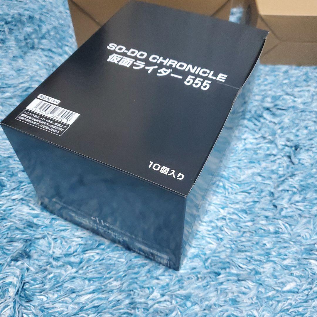 SO-DO CHRONICLE 仮面ライダー555　コンプリートセット新品未開封
