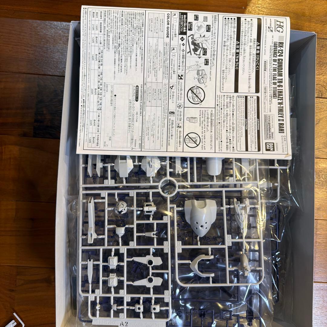 HG GUNDAM TR-6 ハイゼンスレイⅡ ラー