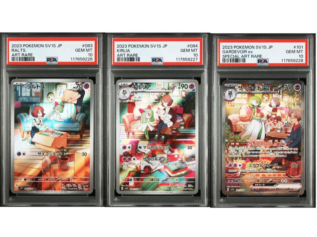 【PSA10】3連番 ラルトス AR キルリア AR サーナイトex SAR