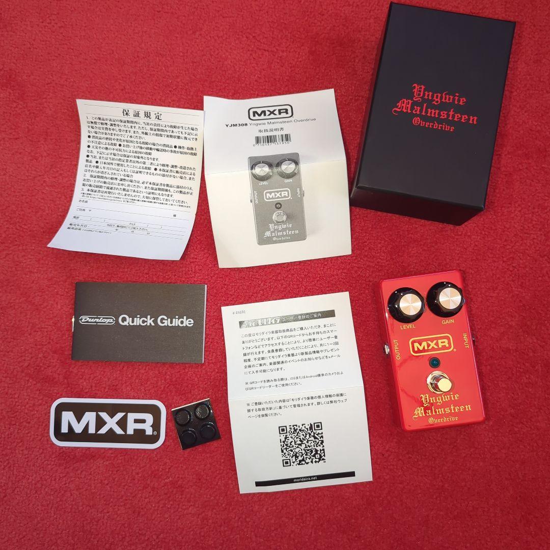 ギター MXR Yngwie Malmsteen Overdrive