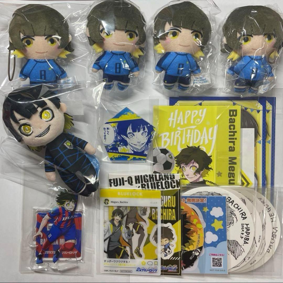 蜂楽廻 まとめ売り