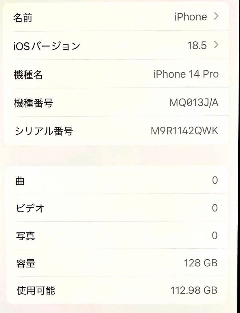 スマートフォン本体 Apple iPhone 14 Pro