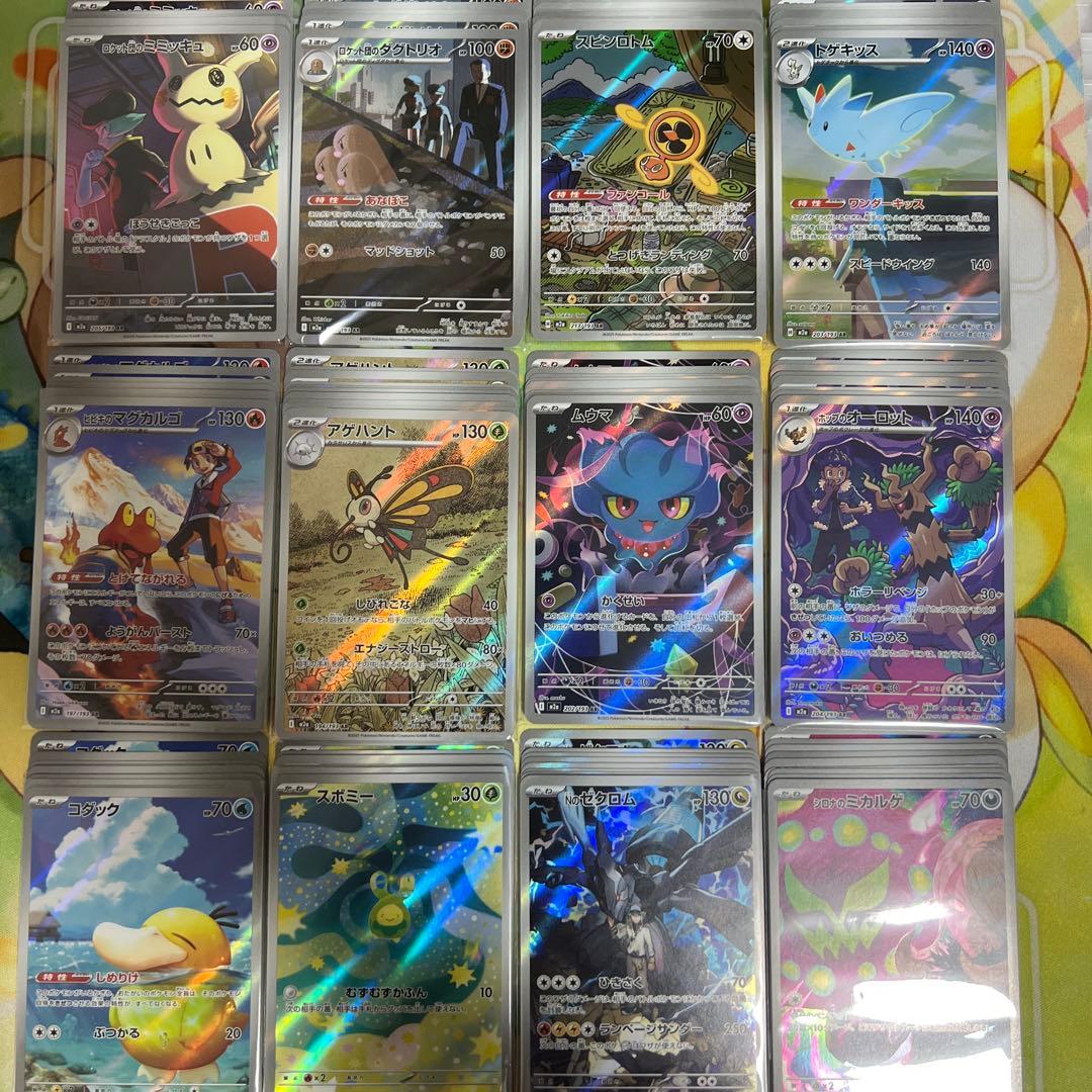 メガドリームex AR 20枚 フルコンプリートセット　10セット　計200枚