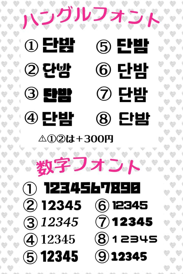 あ様　うちわ　文字　オーダー　パネル　ネームボード　ハングル　連結