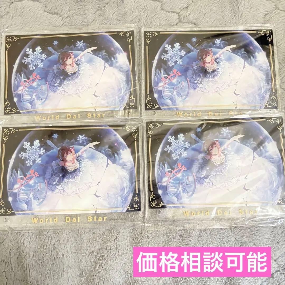 ユメステ 与那国緋花里