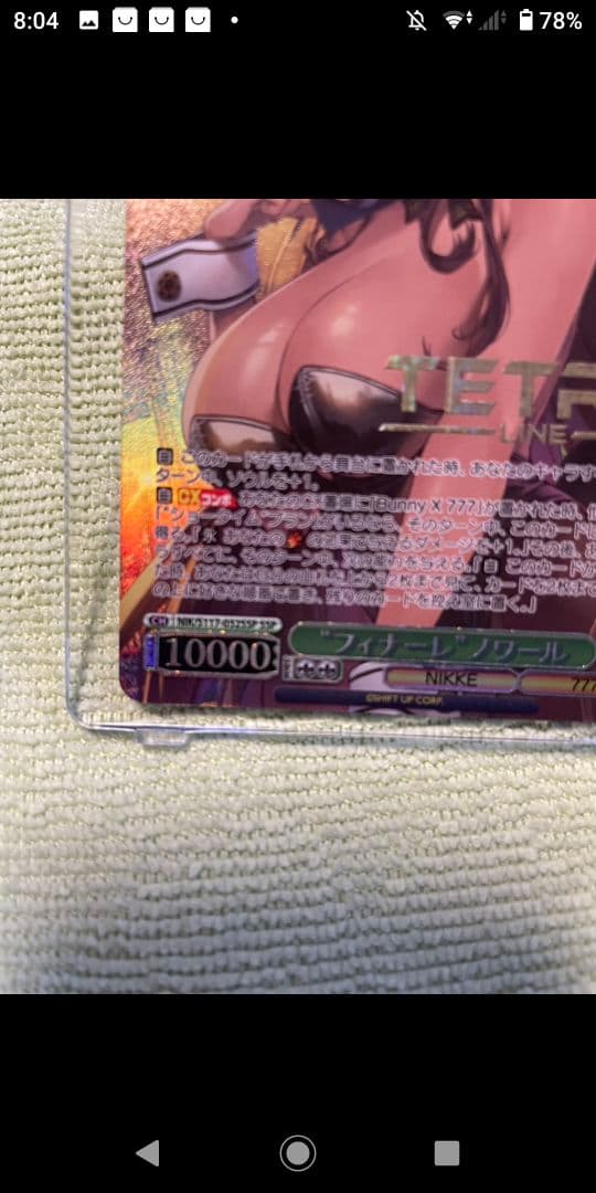 ヴァイス/勝利の女神 NIKKE/フィナーレ ノワール/SSP