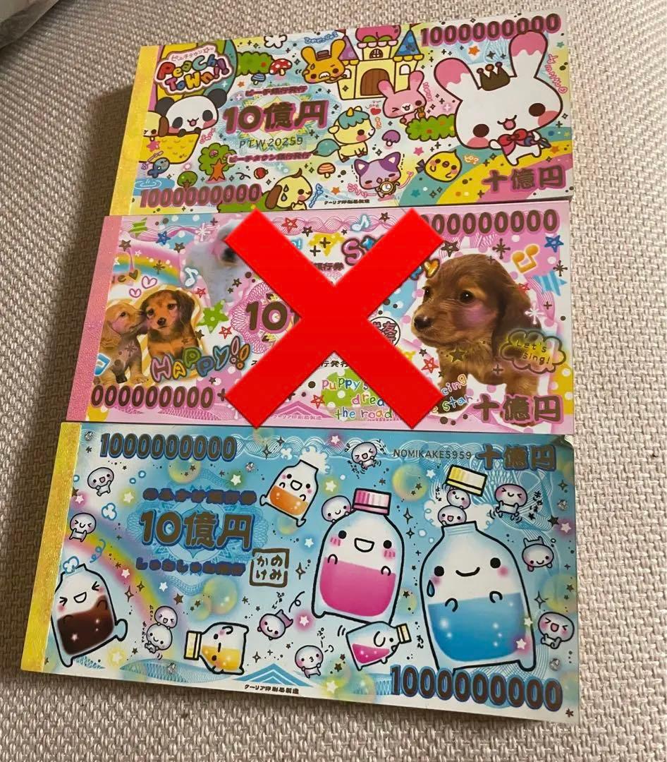 のみかけ銀行　ピーチ銀行　平成レトロ　メモ帳　クーリア　二点セット