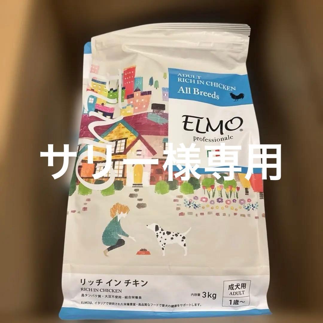 ELMO リッチインチキン 3kg ×2袋成犬用