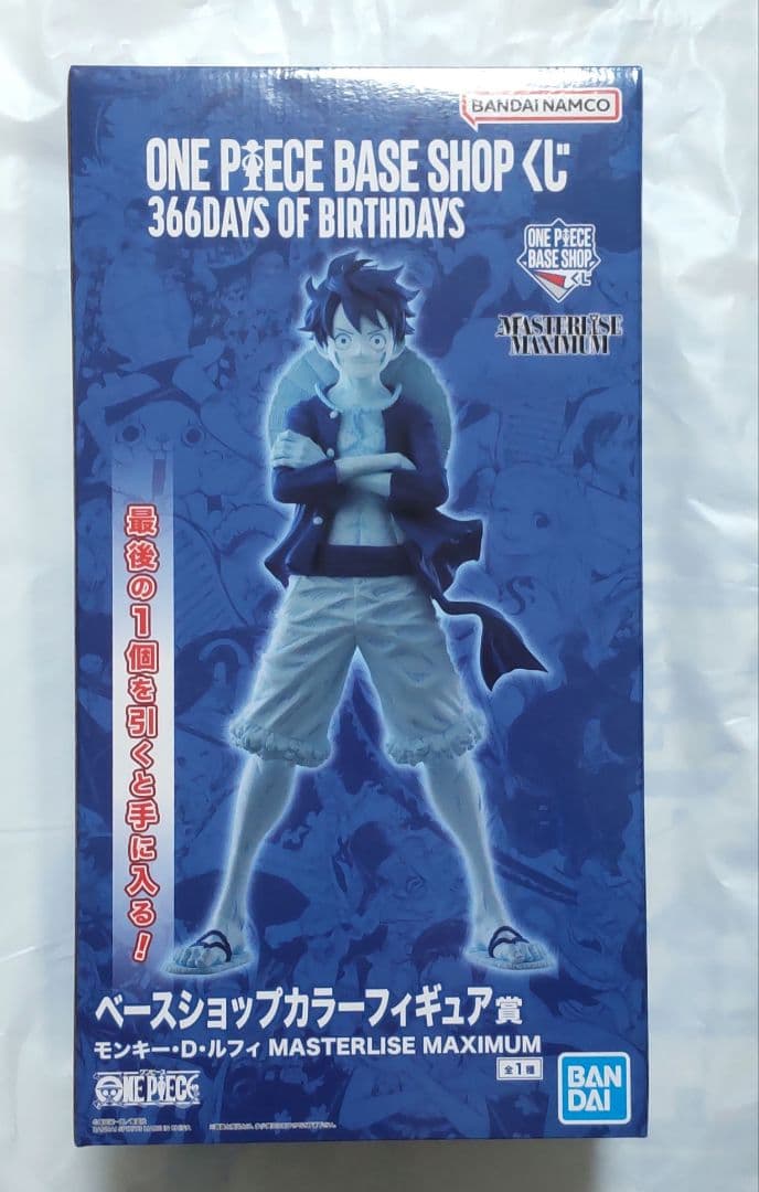 ONE PIECE BASE SHOPくじ ベースショップカラーフィギュア賞