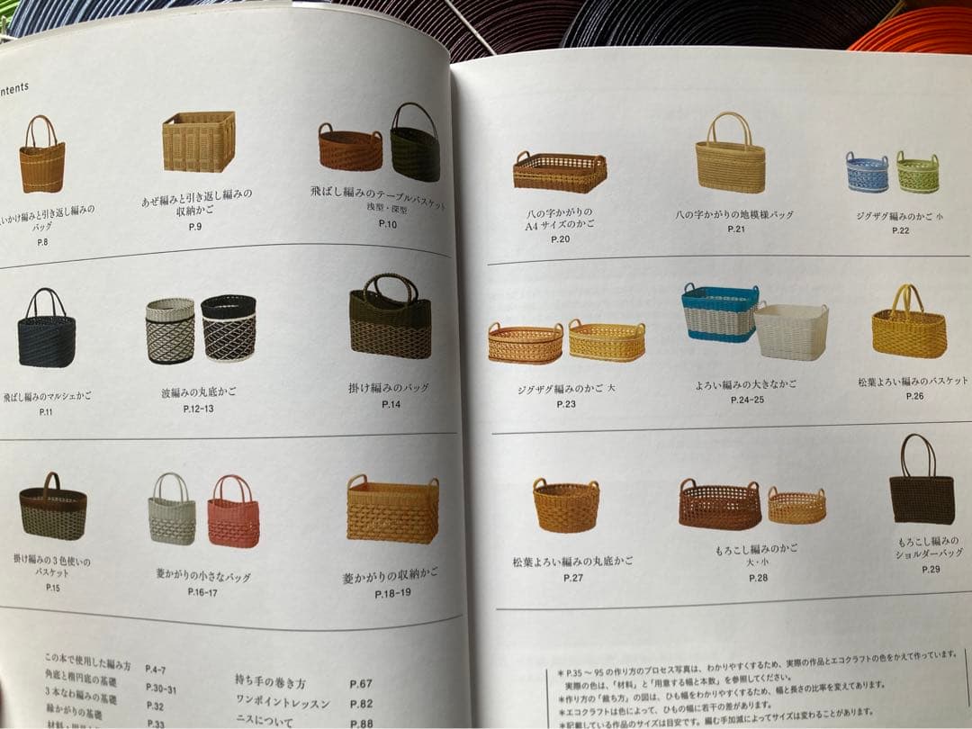 エコクラフト　クラフトバンド　本　セット販売